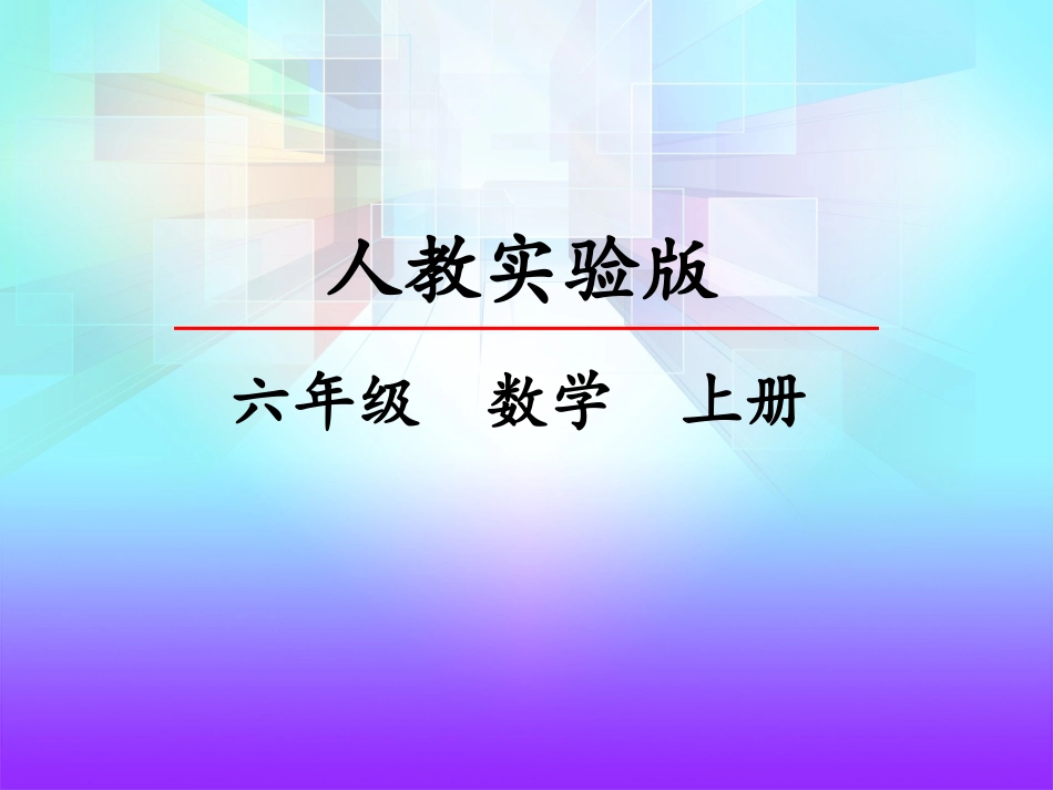 位置与方向(一)_第2页