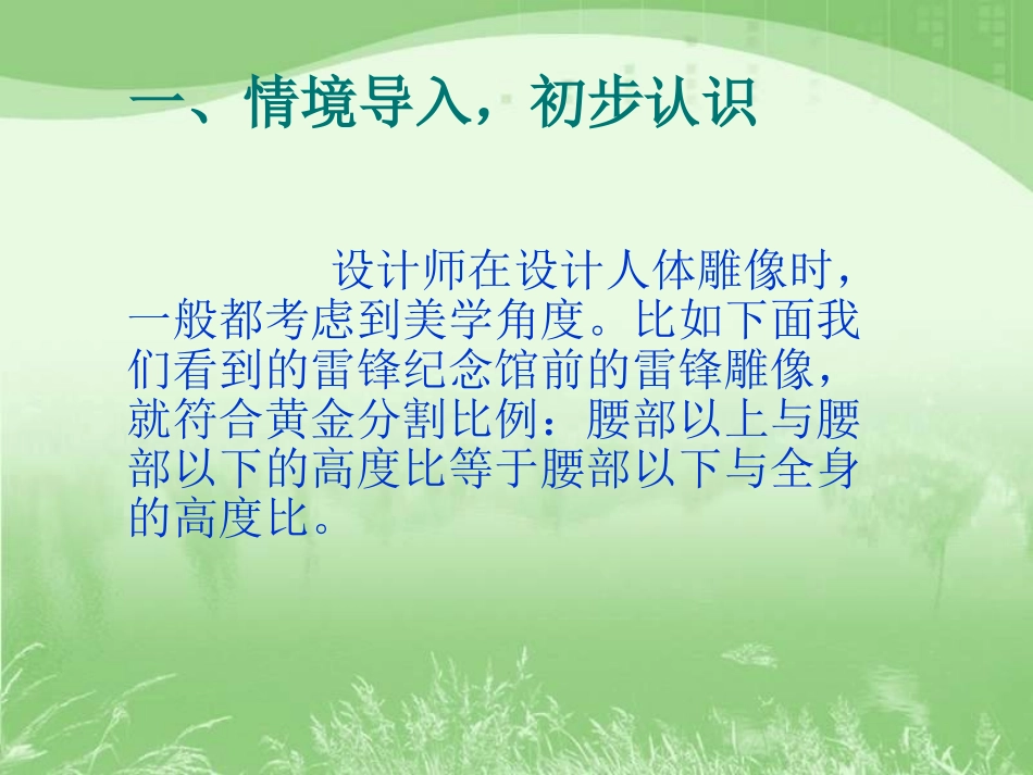 《一元二次方程》_第2页