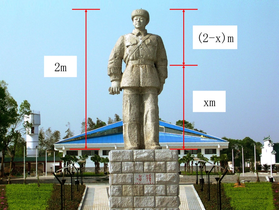 《一元二次方程》_第3页