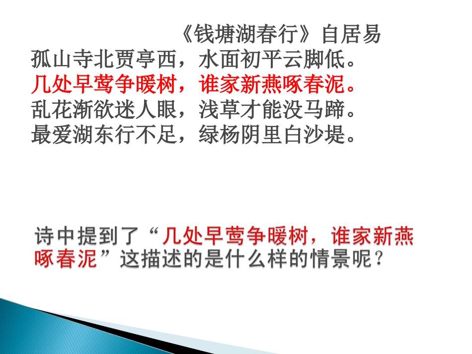 动物的生殖和发育（第2课时）_第2页