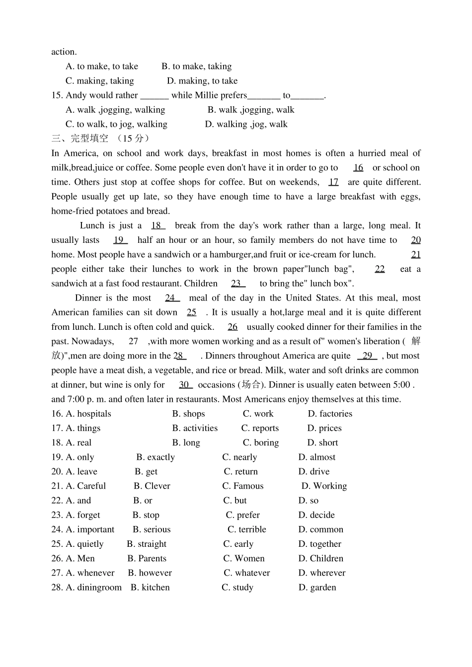 2022年中考英语模拟模拟试题以及答案1_第2页