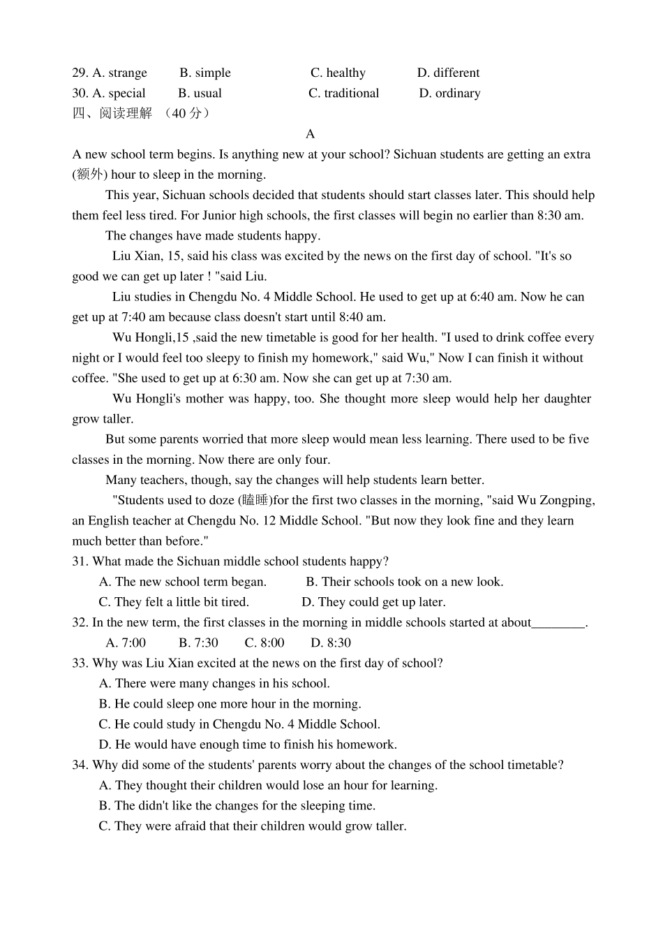 2022年中考英语模拟模拟试题以及答案1_第3页