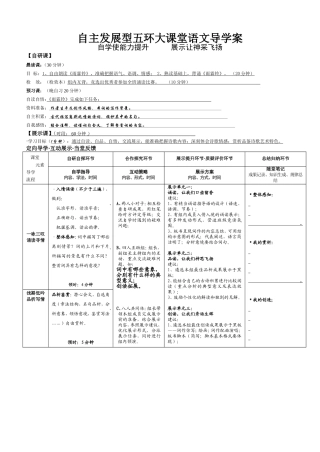 《雨霖铃》导学案