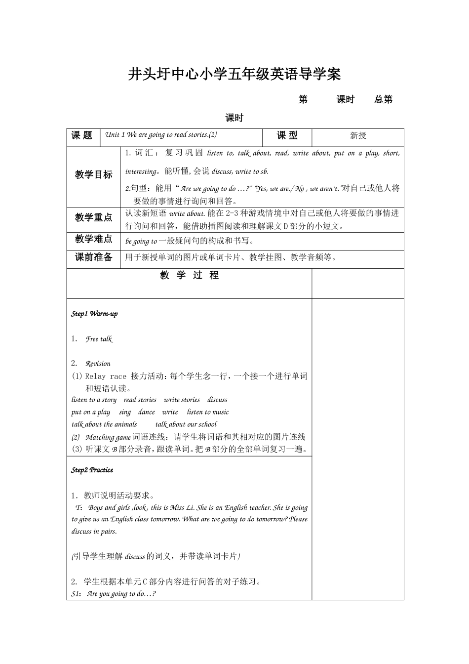 湘少版五年级英语导学案1（2）_第1页