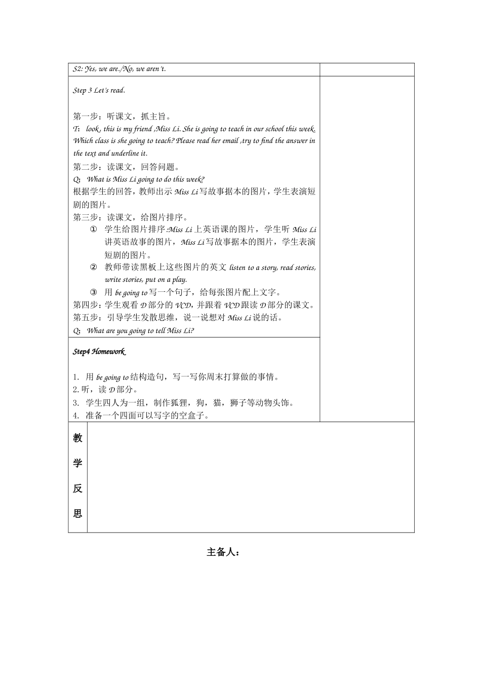 湘少版五年级英语导学案1（2）_第2页