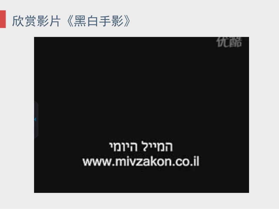 第二课黑白世界_第2页