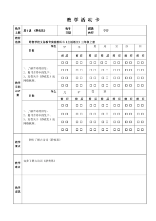 《静夜思》2