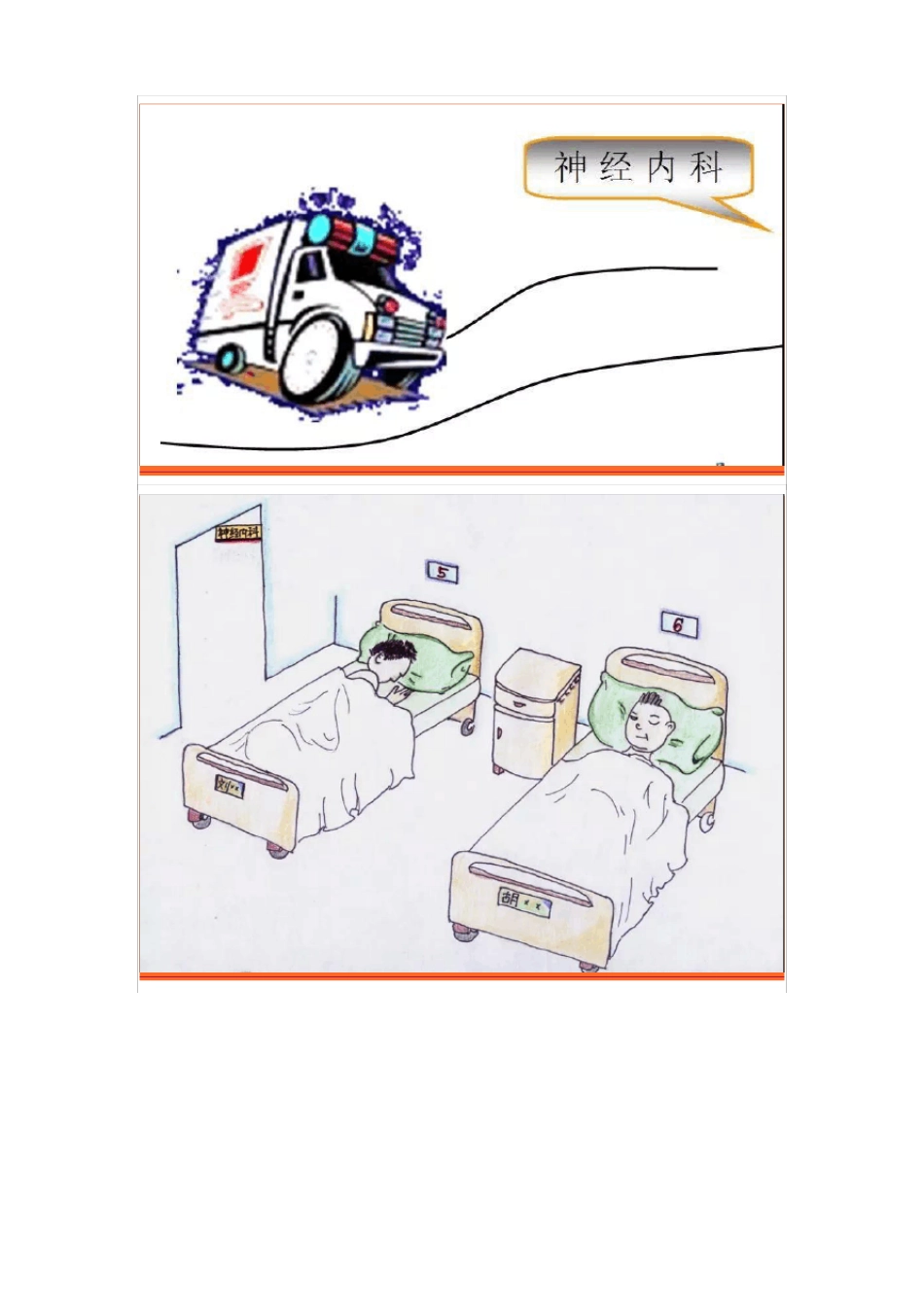 面神经麻痹宣教_第2页