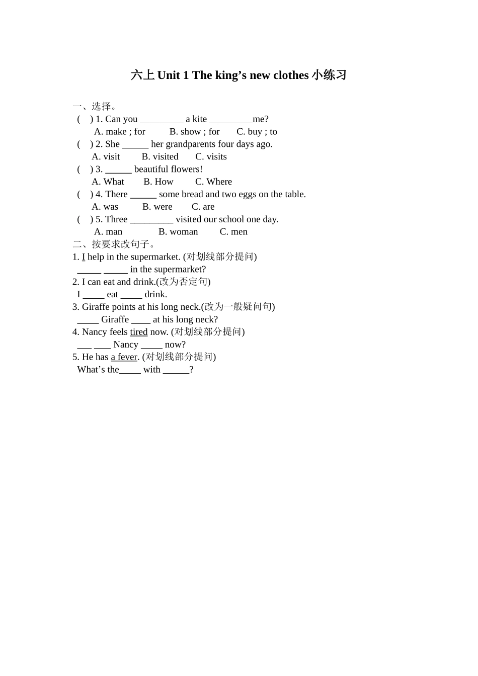 六上Unit1练习_第1页