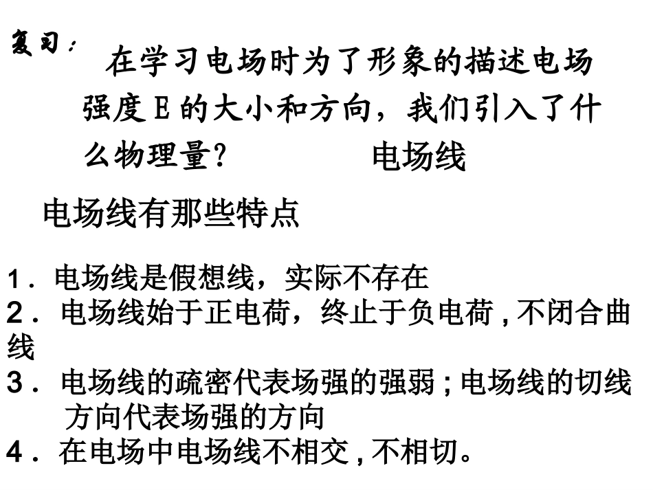 常见的几种磁场_第2页