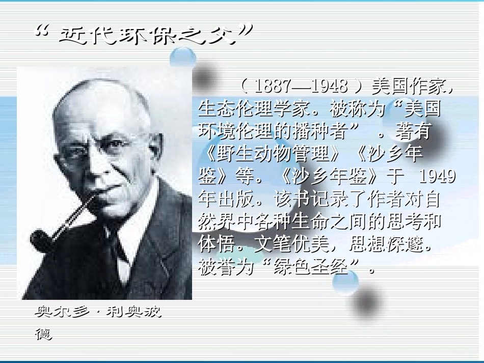 《像山那样思考》 (2)_第2页