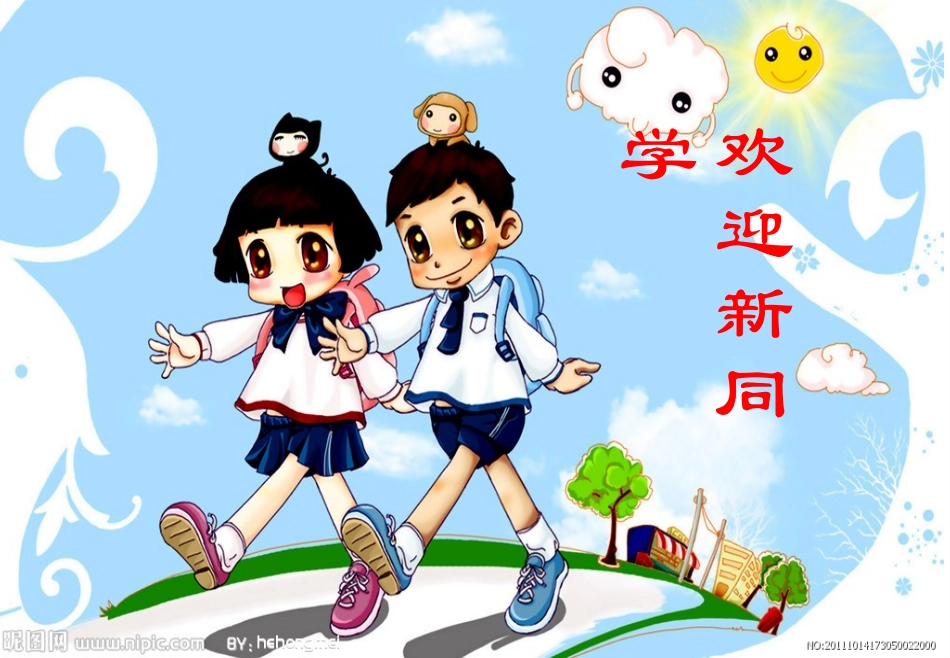 《我是小学生了》课件(1)_第1页