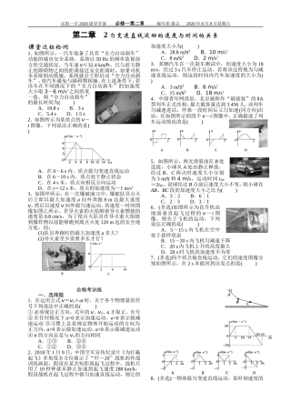 第2章2课时作业