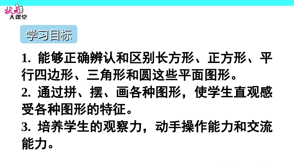 单元重点知识归纳与易错警示_第2页