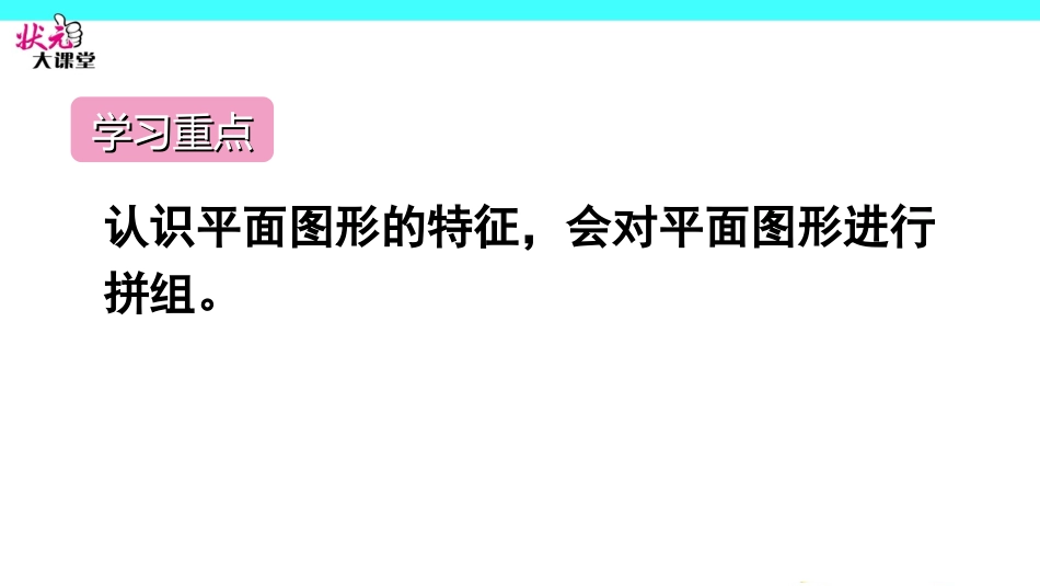 单元重点知识归纳与易错警示_第3页