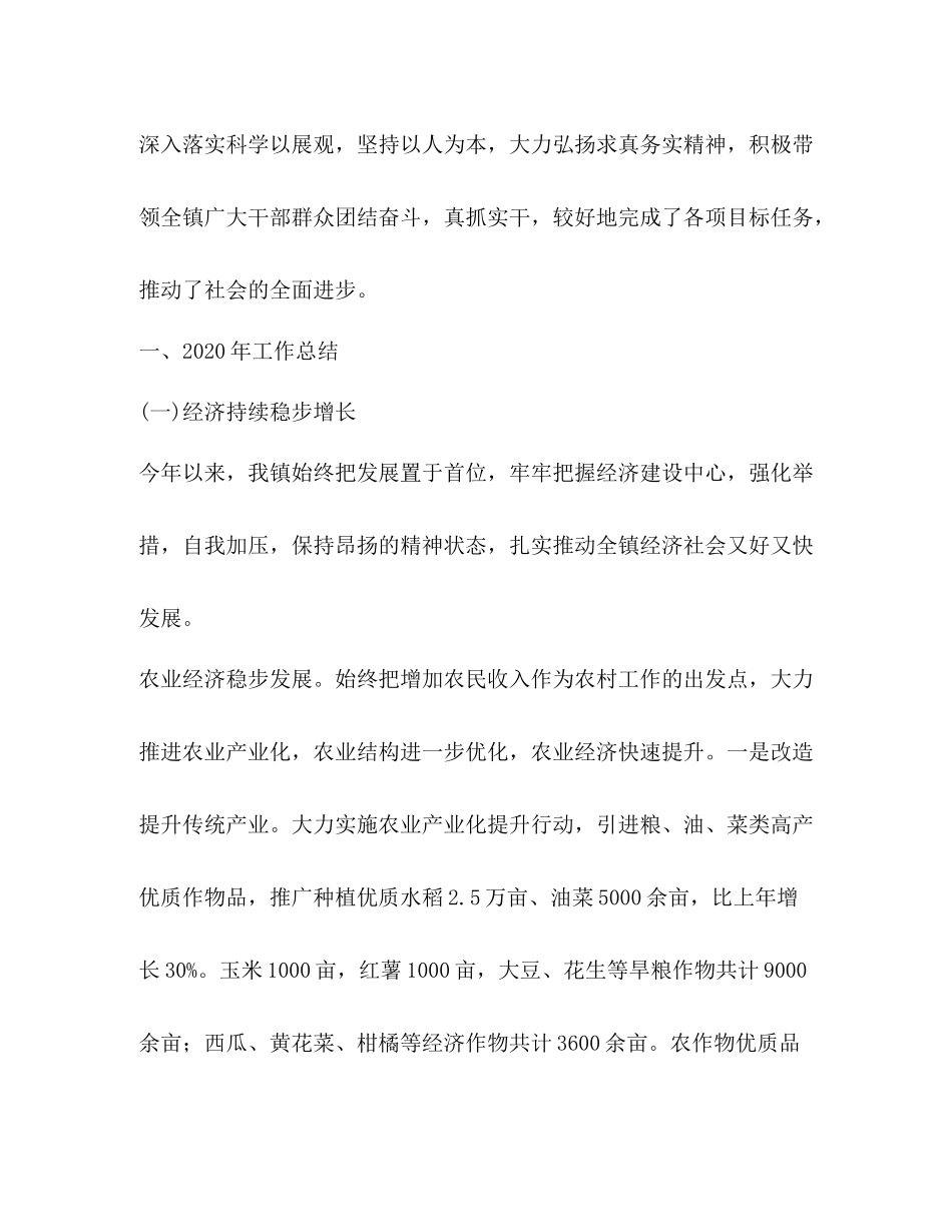 乡镇政府会计工作总结_第2页