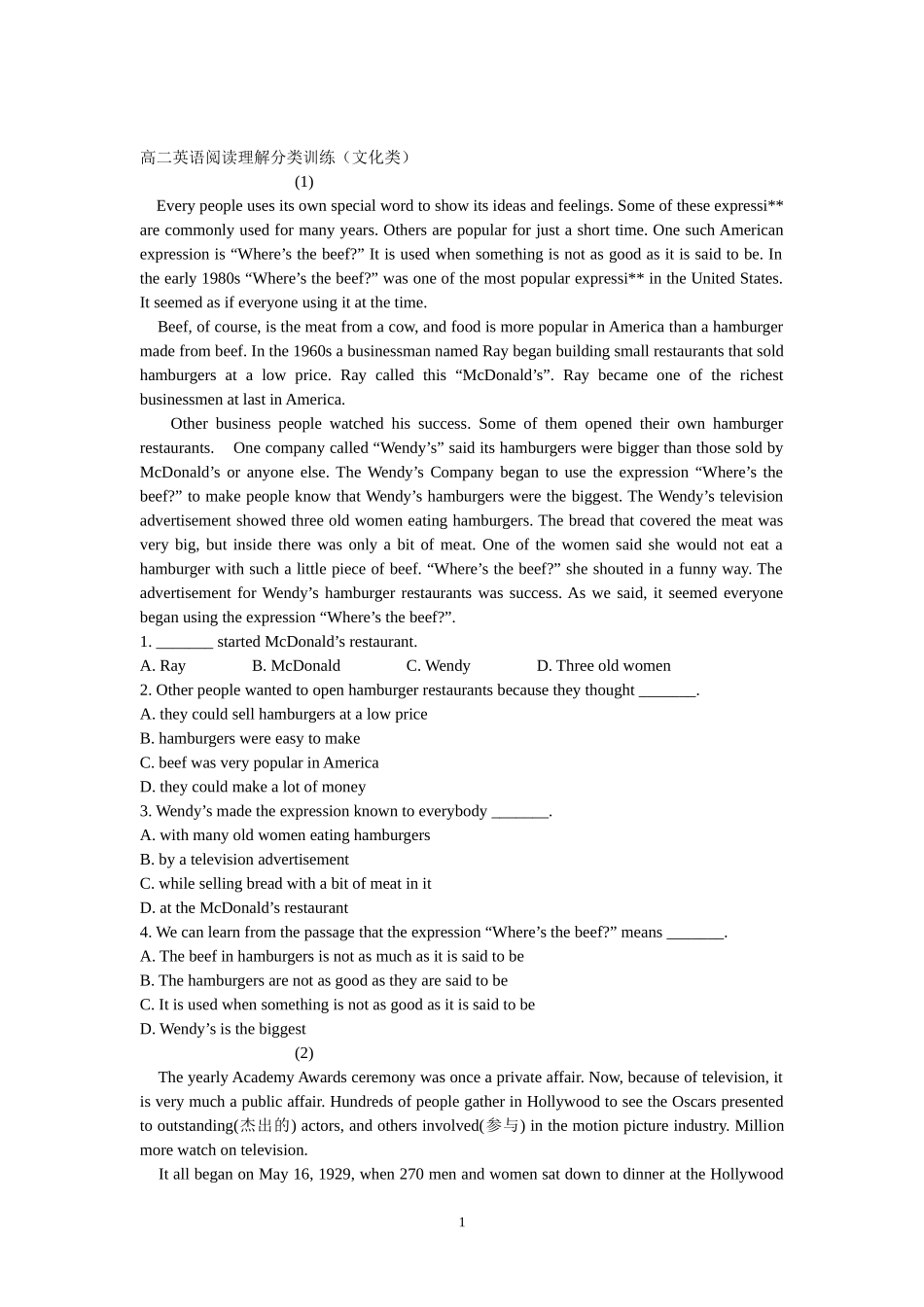 高一英语阅读理解分类训练(文化类）_第1页