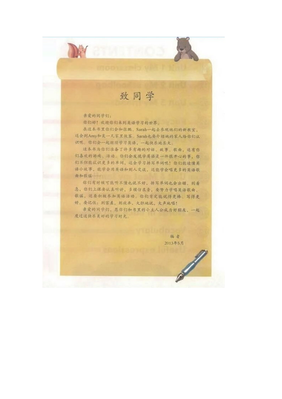 2014版PEP四年级上册英语电子课本全册_第2页