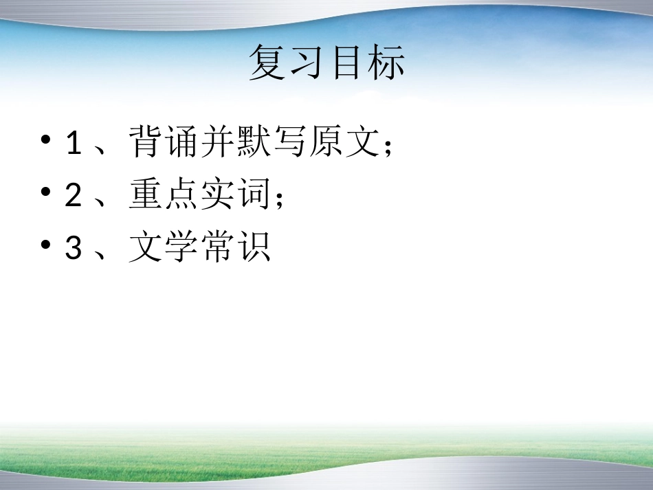 论语十则(1)_第2页