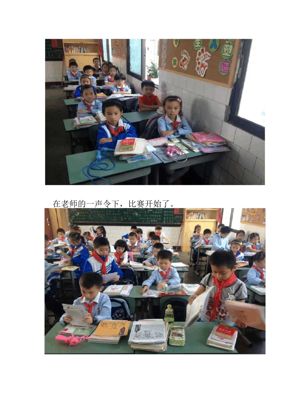 小学品格教育《整理书包比赛》活动总结_第3页