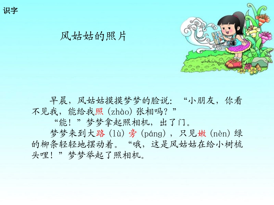 风姑姑的照片_第3页