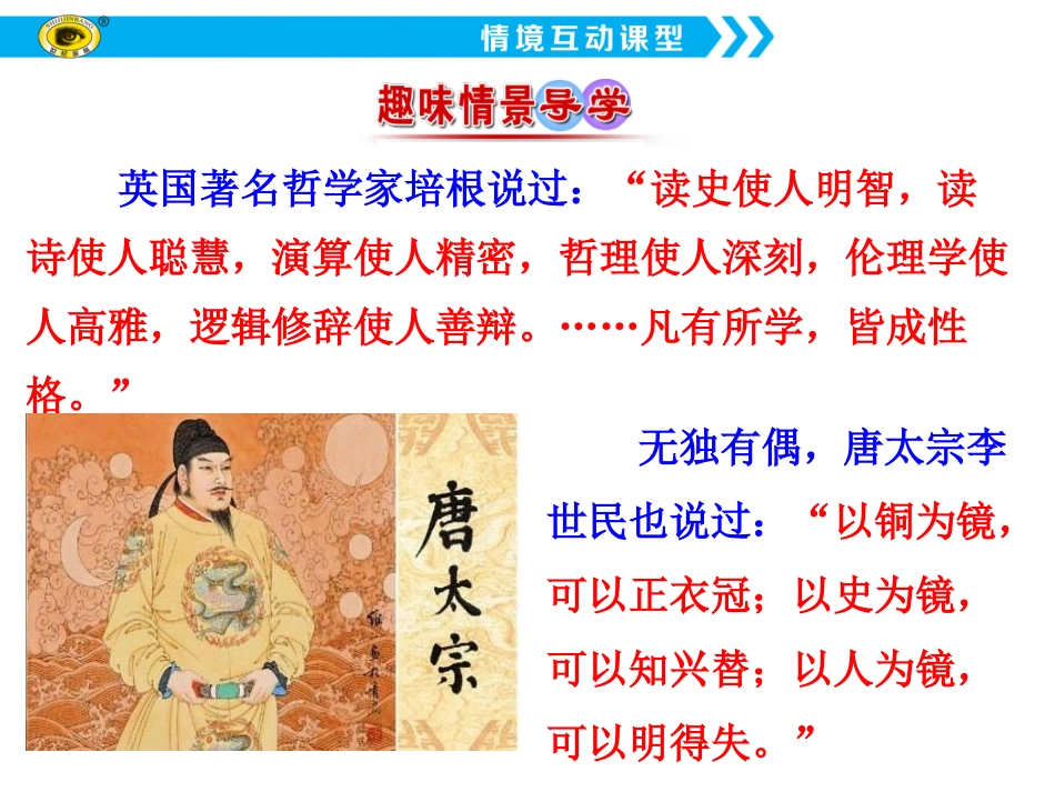 《廉颇蔺相如列传》 (2)_第2页