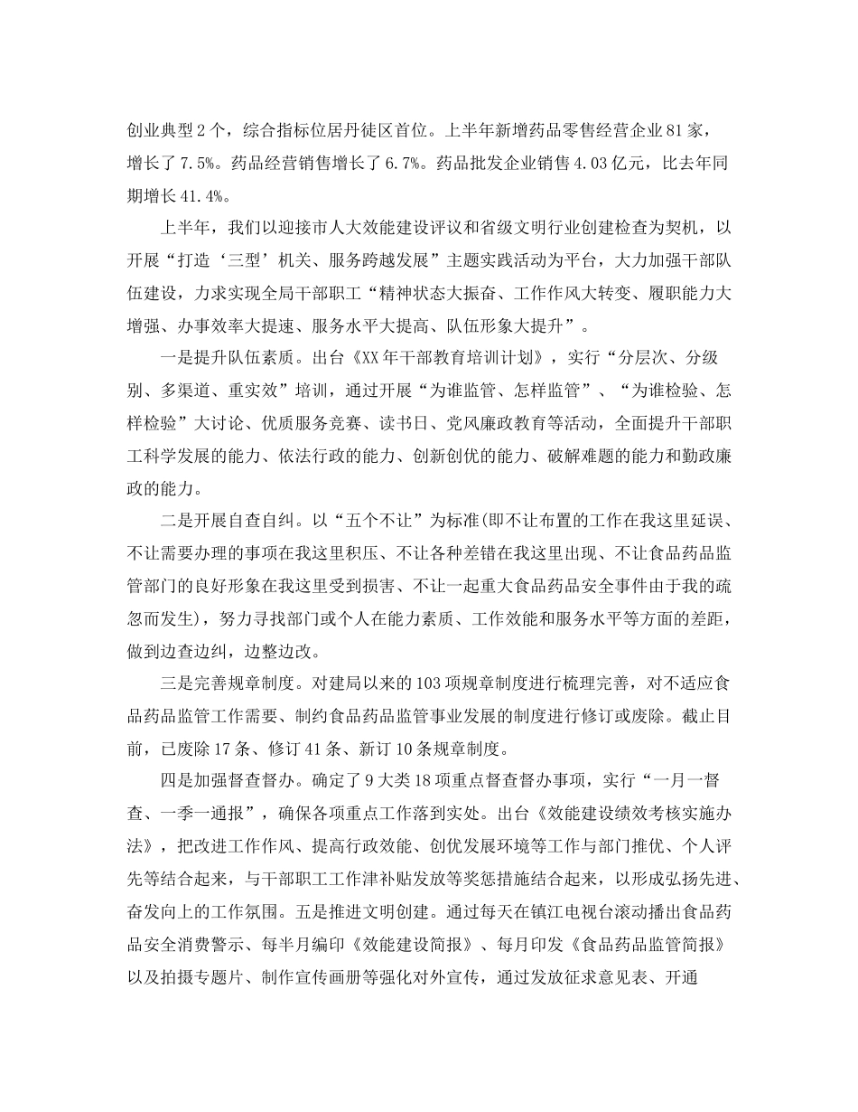 医药销售季度工作总结_第2页