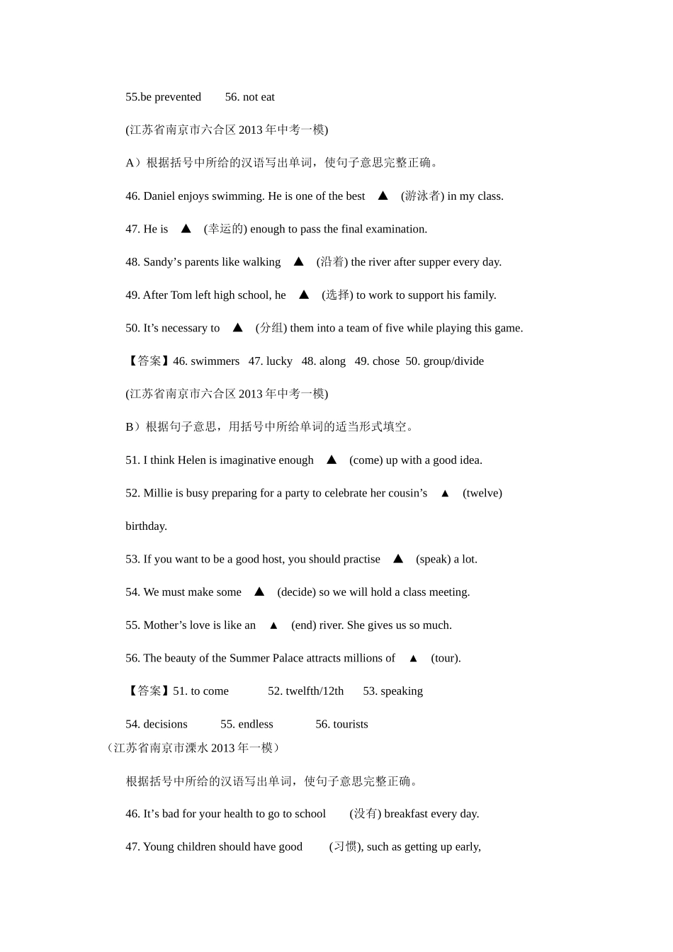 2015年全国各地名校中考模拟英语试卷汇编_第2页