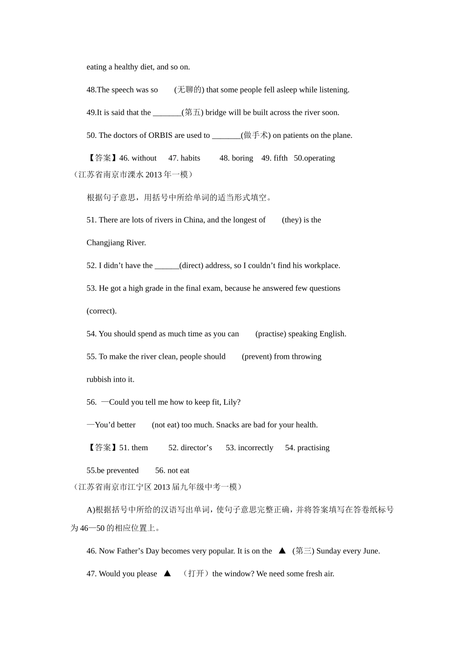 2015年全国各地名校中考模拟英语试卷汇编_第3页