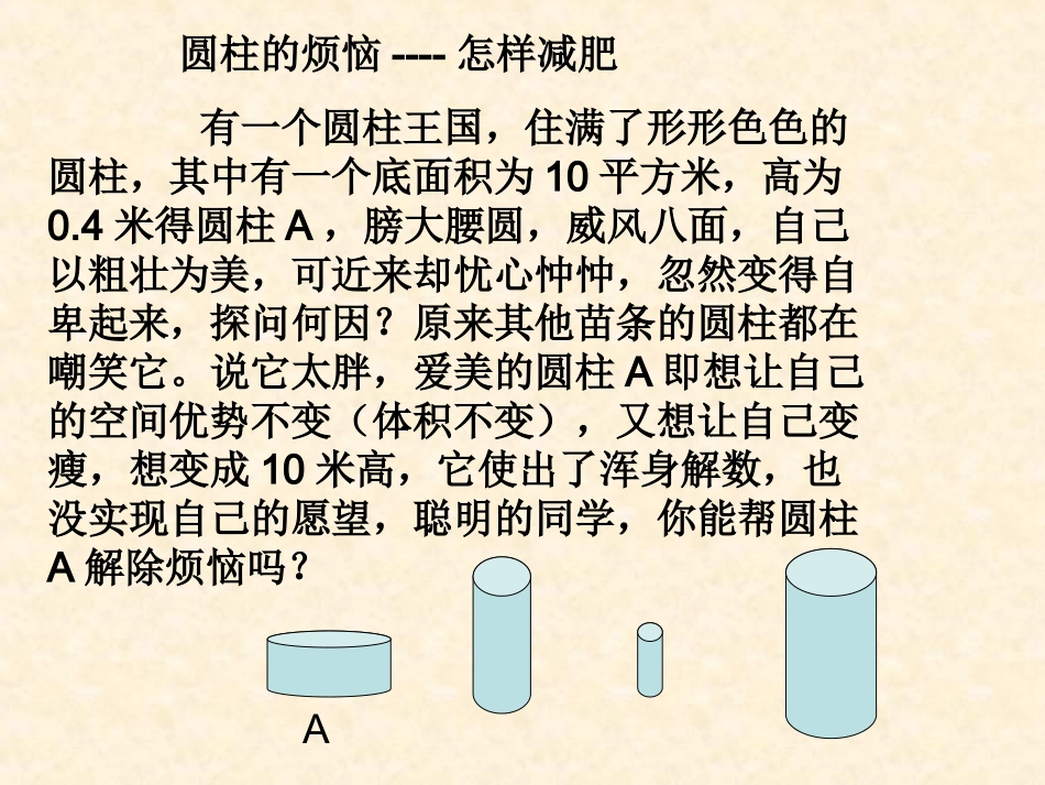实际问题与反比例函数课件(第课时)[]_第2页