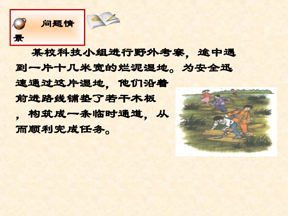 实际问题与反比例函数课件(第课时)[]_第3页