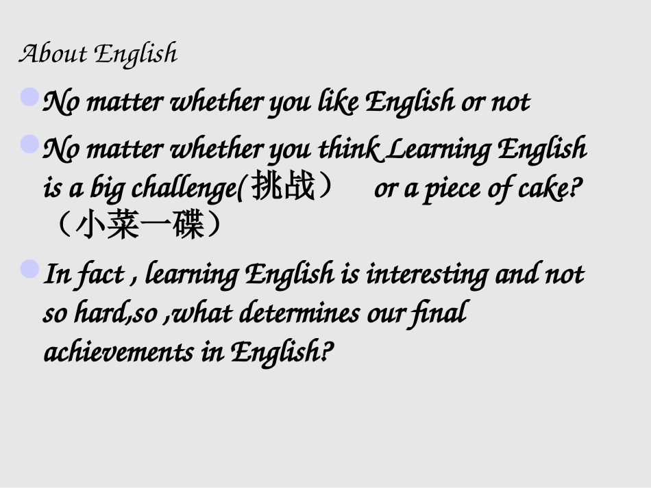 【课件】高三英语开学第一课(3)_第3页