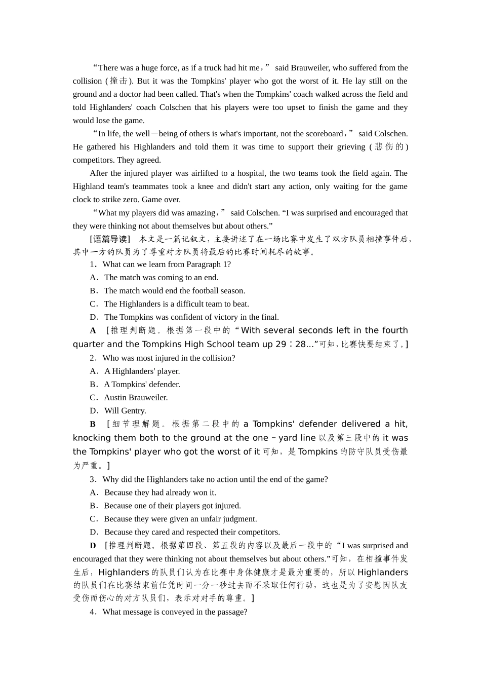 课时跟踪检测14_第2页