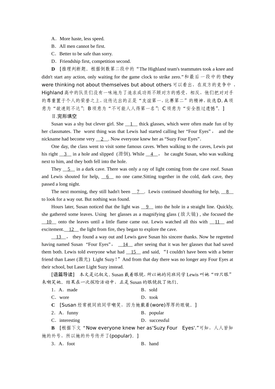 课时跟踪检测14_第3页