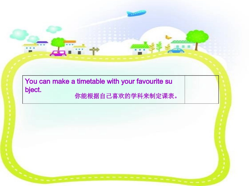 四下Project1课件 (2)_第3页