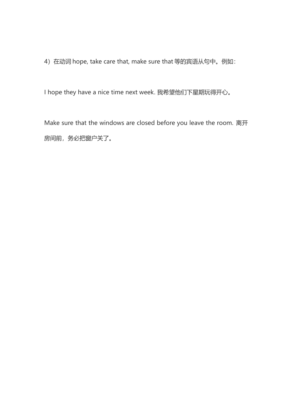 一般现在时表将来_第2页