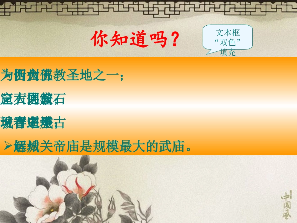 山西文化风光PPT_第3页