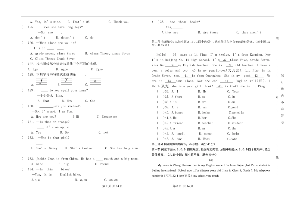 晋江五中2020年秋七年级期中考试英语_第2页