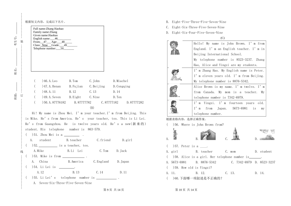 晋江五中2020年秋七年级期中考试英语_第3页