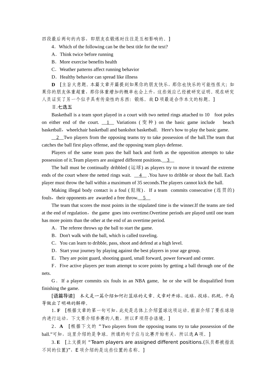 课时跟踪检测15_第3页