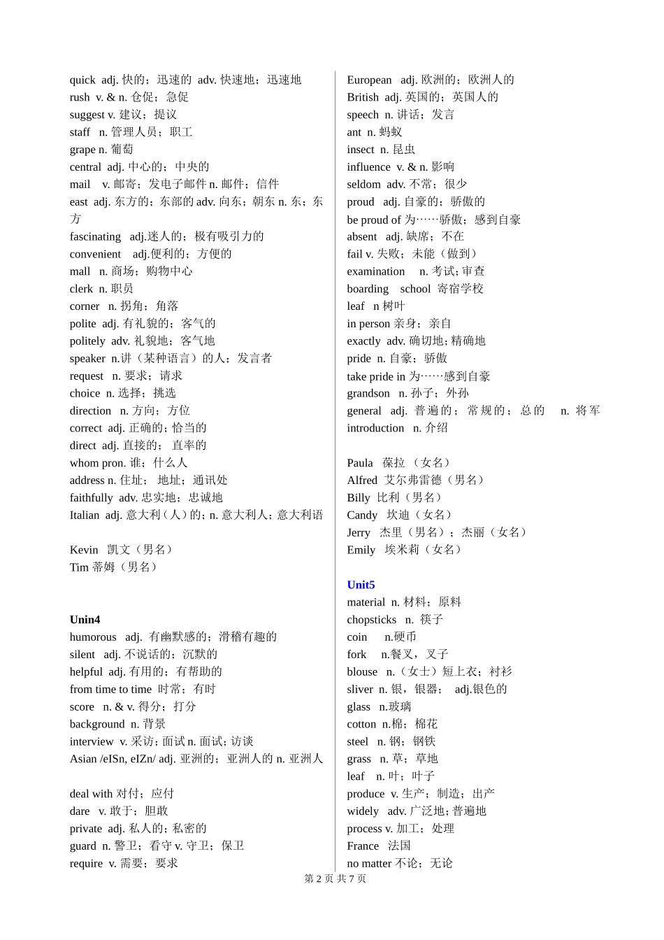 九年级英语单词表_第2页