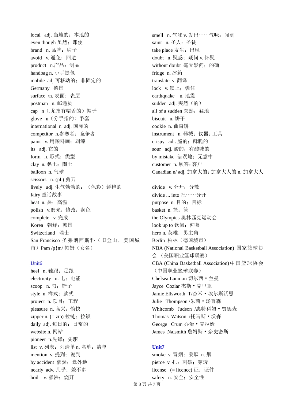 九年级英语单词表_第3页