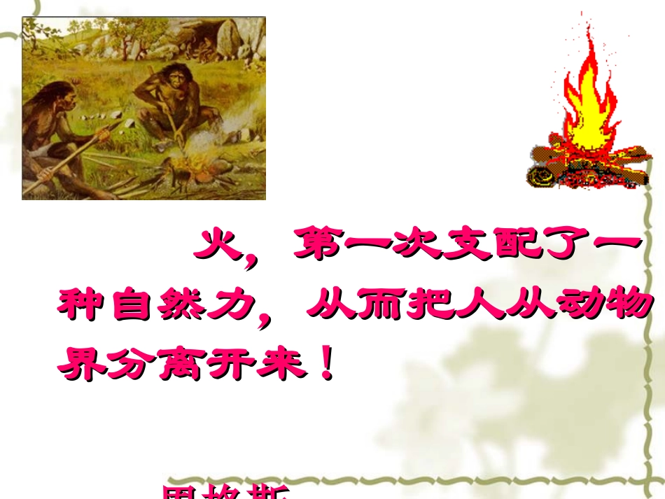 燃烧与灭火（正） (2)_第2页