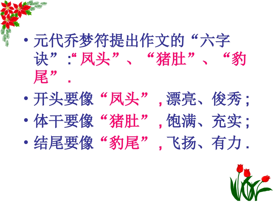 作文开头结尾技巧_第3页