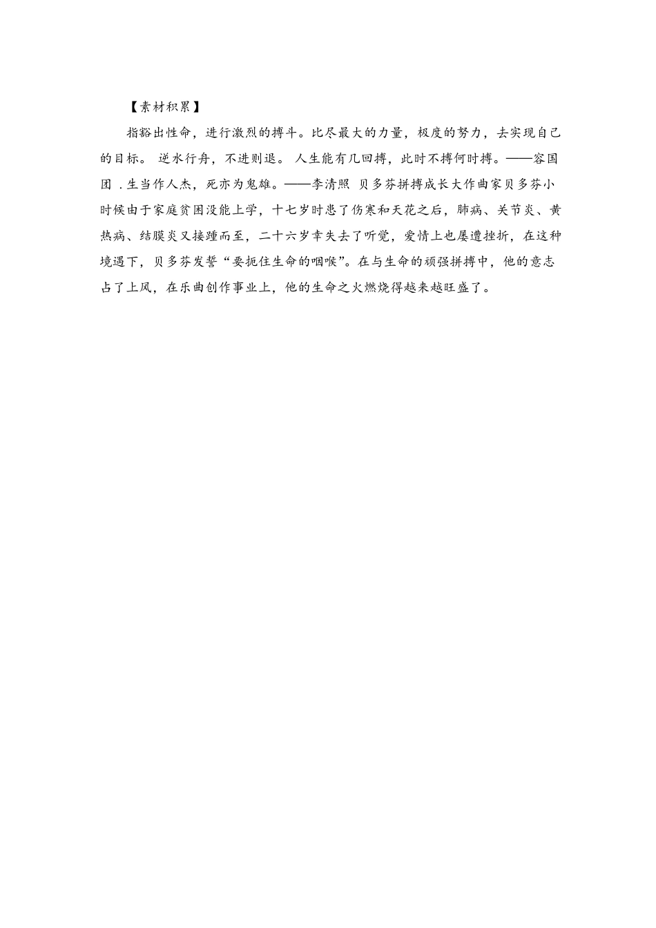 膳食指引营养膳食搭配_第3页