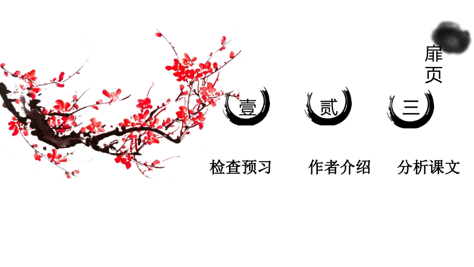 沙湾职中贺玫-金大力_第2页