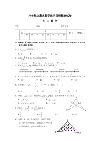 期末测试8a01 (2)