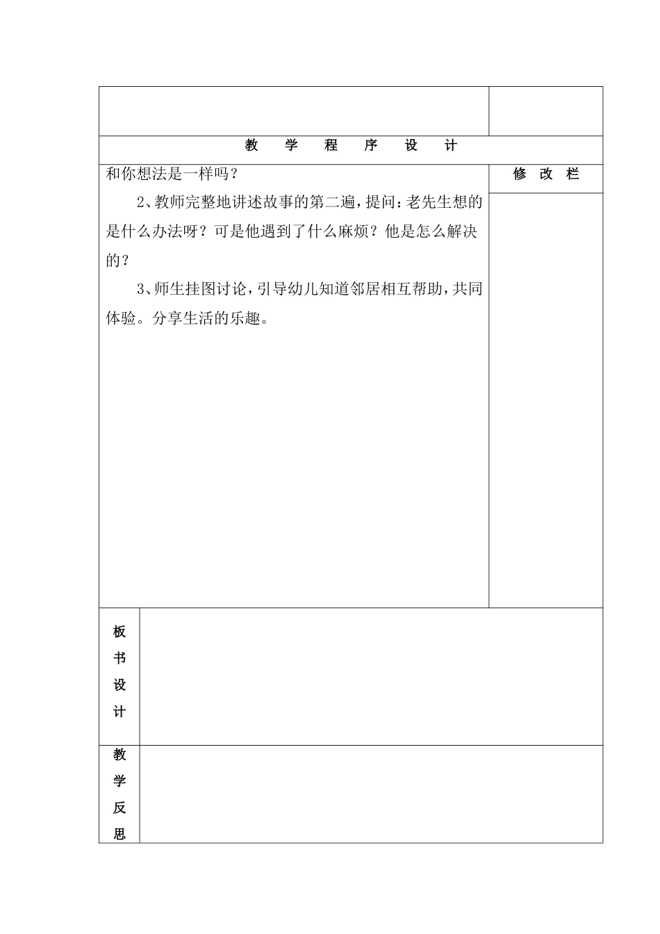 语言：不爱洗盘子的先生_第2页