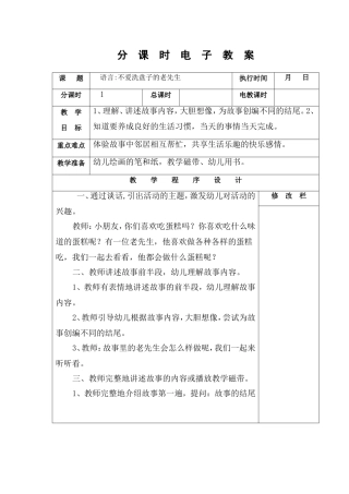语言：不爱洗盘子的先生