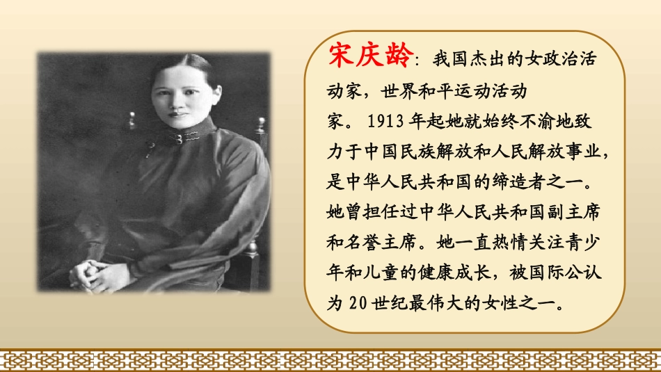 《我不能失信》 (2)_第2页
